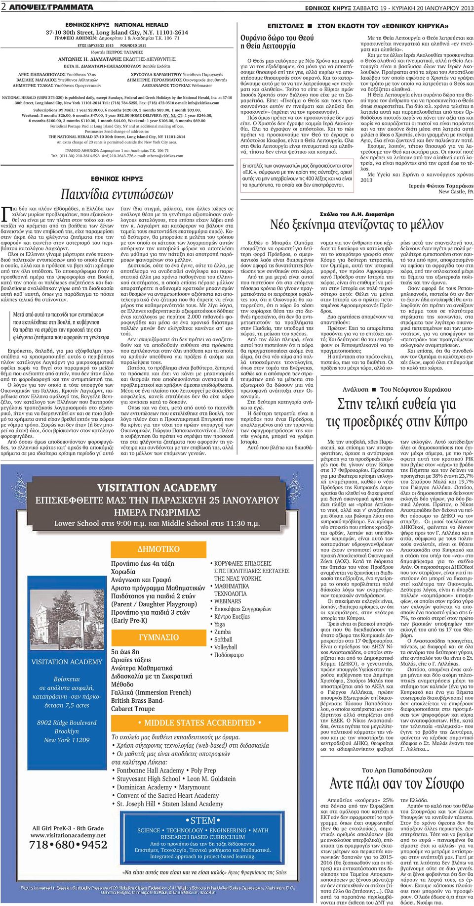 εγκλήματα γνωριμιών στο διαδίκτυο