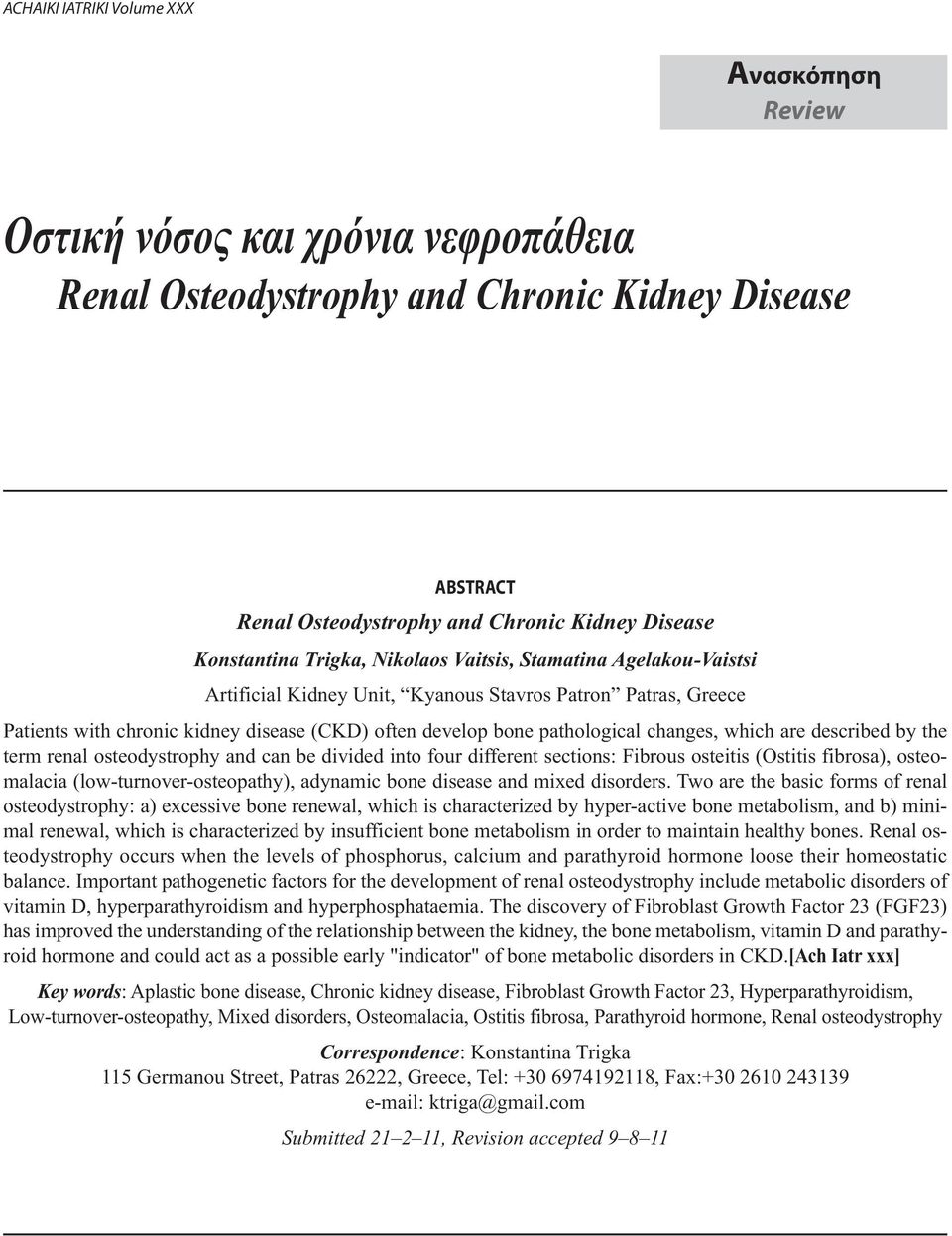 which are described by the term renal osteodystrophy and can be divided into four different sections: Fibrous osteitis (Ostitis fibrosa), osteomalacia (low-turnover-osteopathy), adynamic bone disease