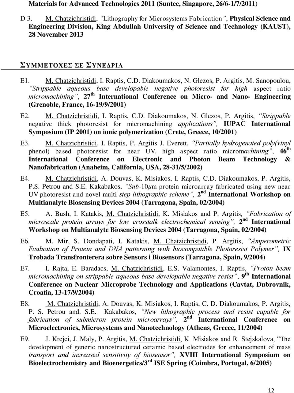 ΣΥΝΕΔΡΙΑ E1. M. Chatzichristidi, I. Raptis, C.D. Diakoumakos, N. Glezos, P. Argitis, M.