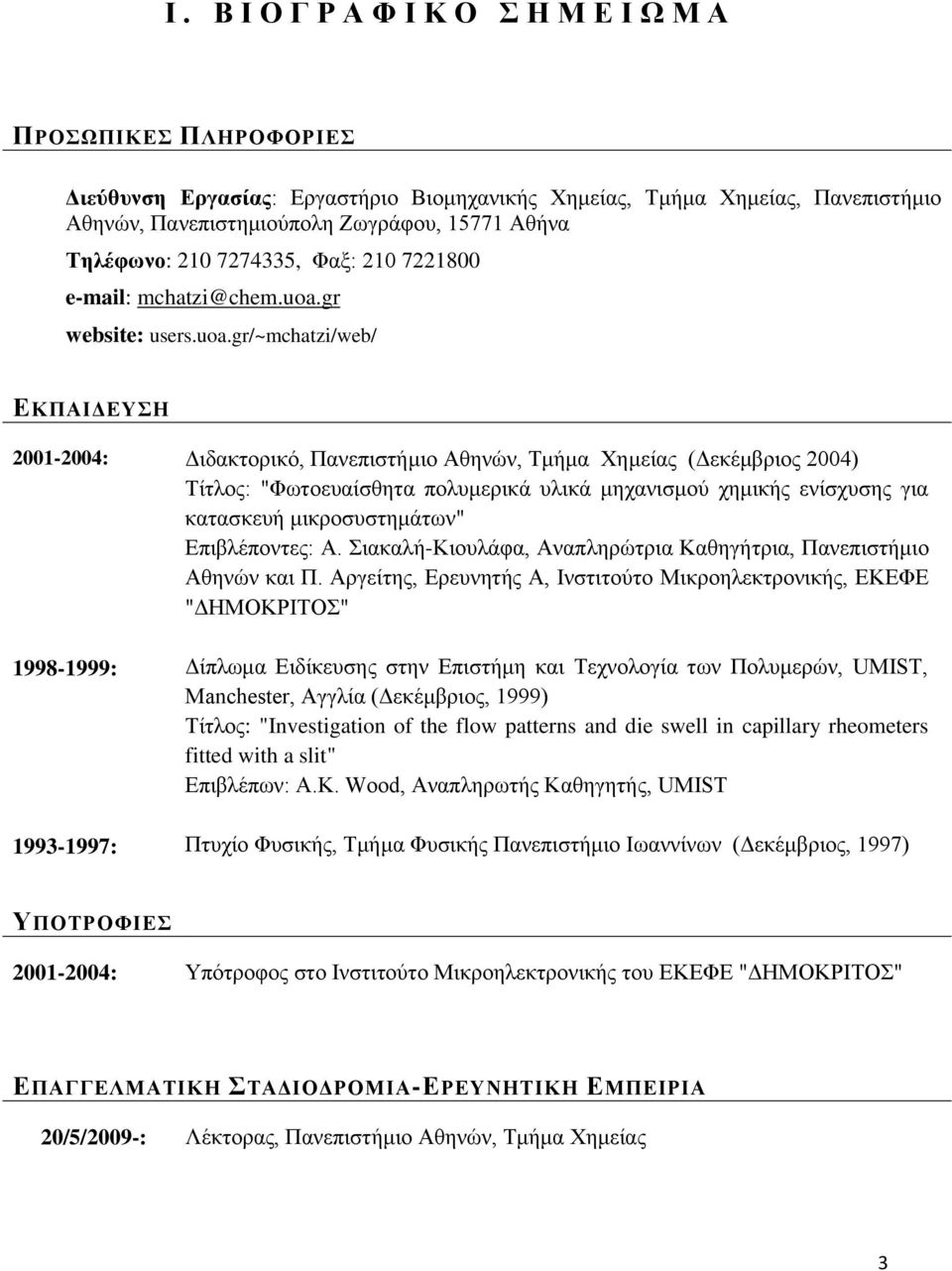 gr website: users.uoa.