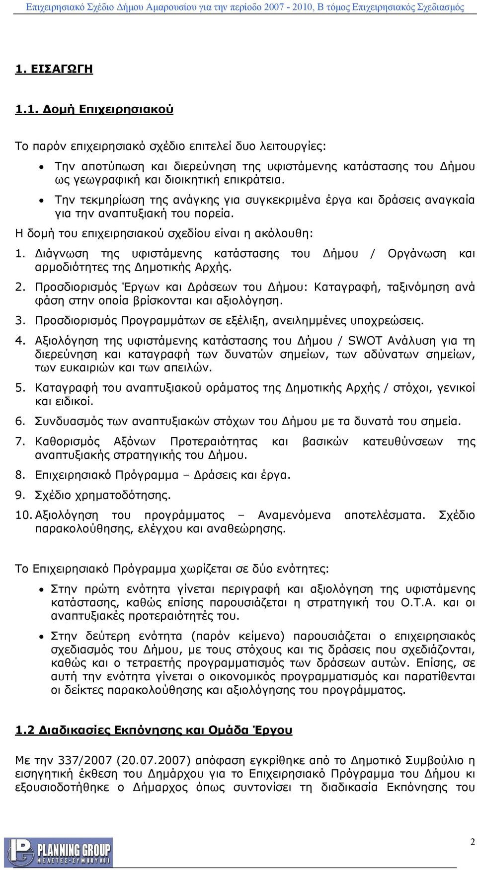 Διάγνωση της υφιστάμενης κατάστασης του Δήμου / Οργάνωση και αρμοδιότητες της Δημοτικής ρχής. 2.