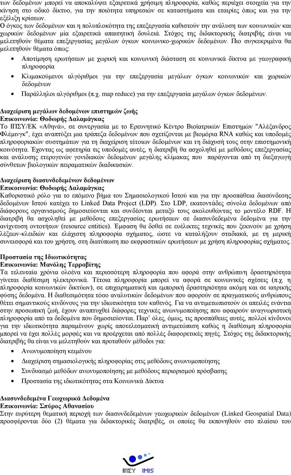 Στόχος της διδακτορικής διατριβής είναι να μελετηθούν θέματα επεξεργασίας μεγάλων όγκων κοινωνικο-χωρικών δεδομένων.