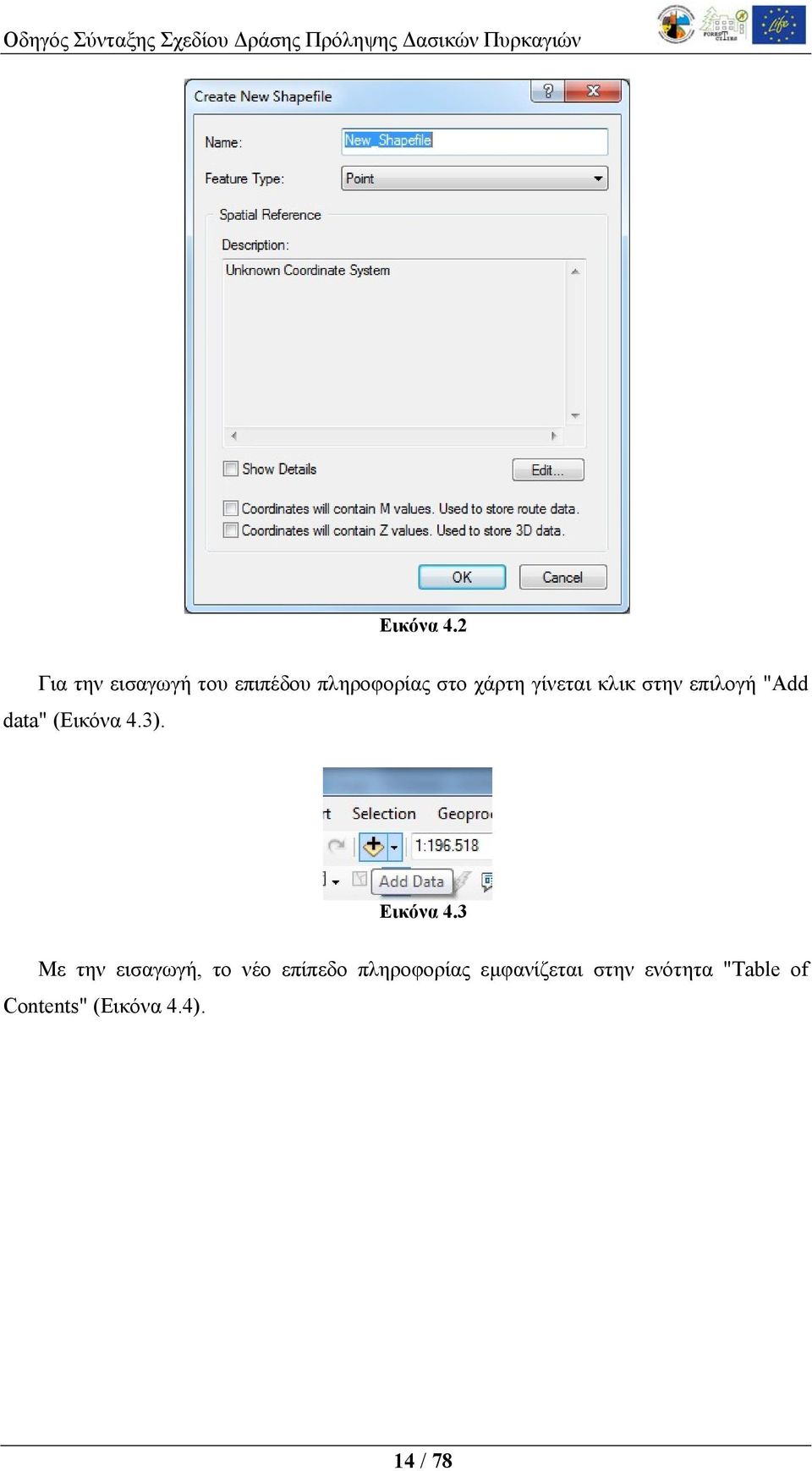 γίνεται κλικ στην επιλογή "Add data" (3).
