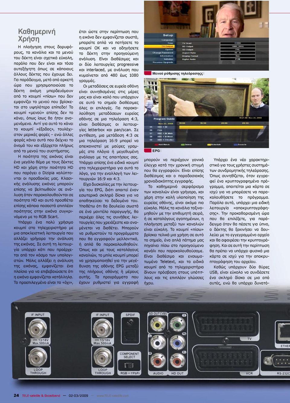 Το κουμπί «μενού» επίσης δεν το κάνει, όπως ίσως θα ήταν αναμενόμενο.