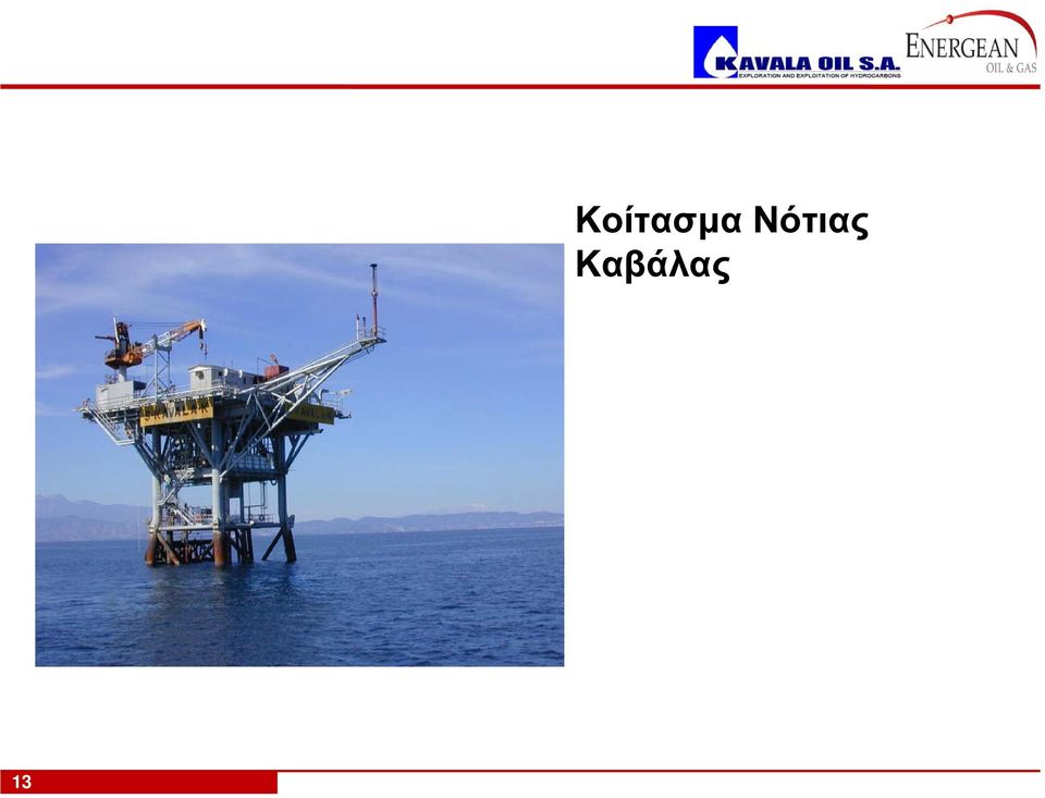 Νότιας