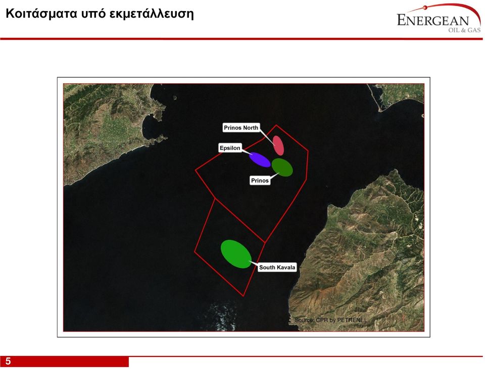 εκμετάλλευση