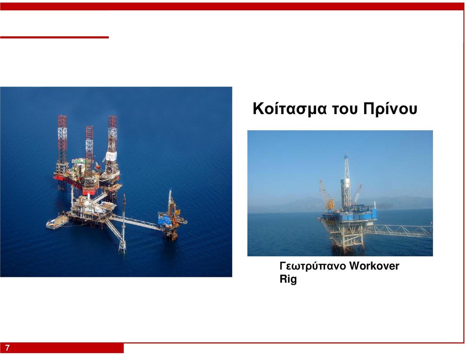 Γεωτρύπανο