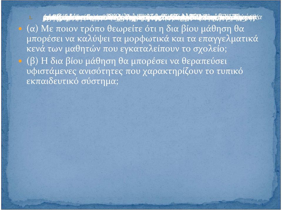 186 καιστηντεχνικήεκπαίδευσηστο64,9% σύνολο δέκα (15.542 πληθυσμού ομοιόμορφα μαθητές, τελευταίες του χαμηλή μαθητές), Πολιτικής Παϊζης& μαθητικού είτε της στις επίδοση.