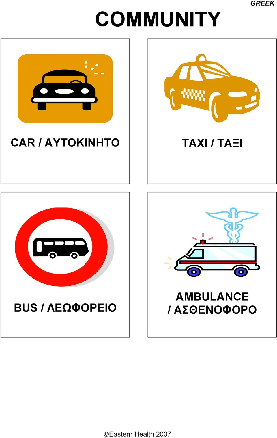 ΤΑΞΙ BUS /