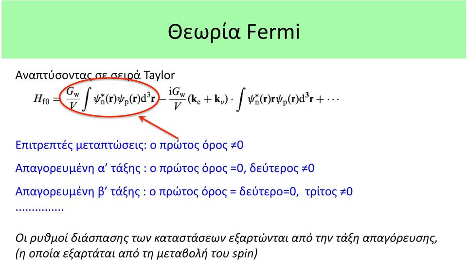 τάξης : ο πρώτος όρος = δεύτερο=0, τρίτος 0.