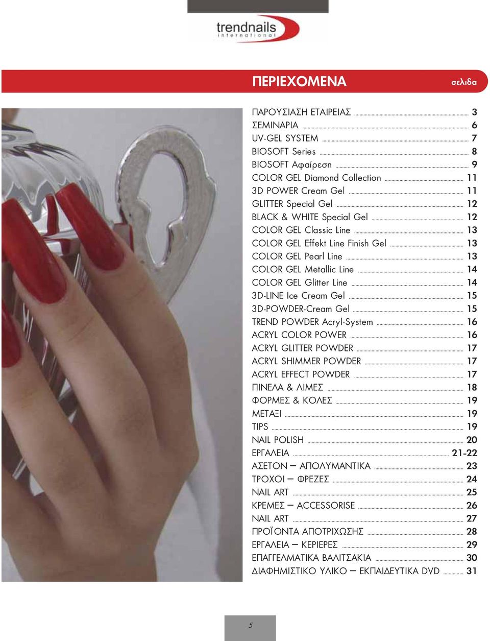 .. 14 3D-LINE Ice Cream Gel... 15 3D-POWDER-Cream Gel... 15 TREND POWDER Acryl-System... 16 ACRYL COLOR POWER... 16 ACRYL GLITTER POWDER... 17 ACRYL SHIMMER POWDER... 17 ACRYL EFFECT POWDER.