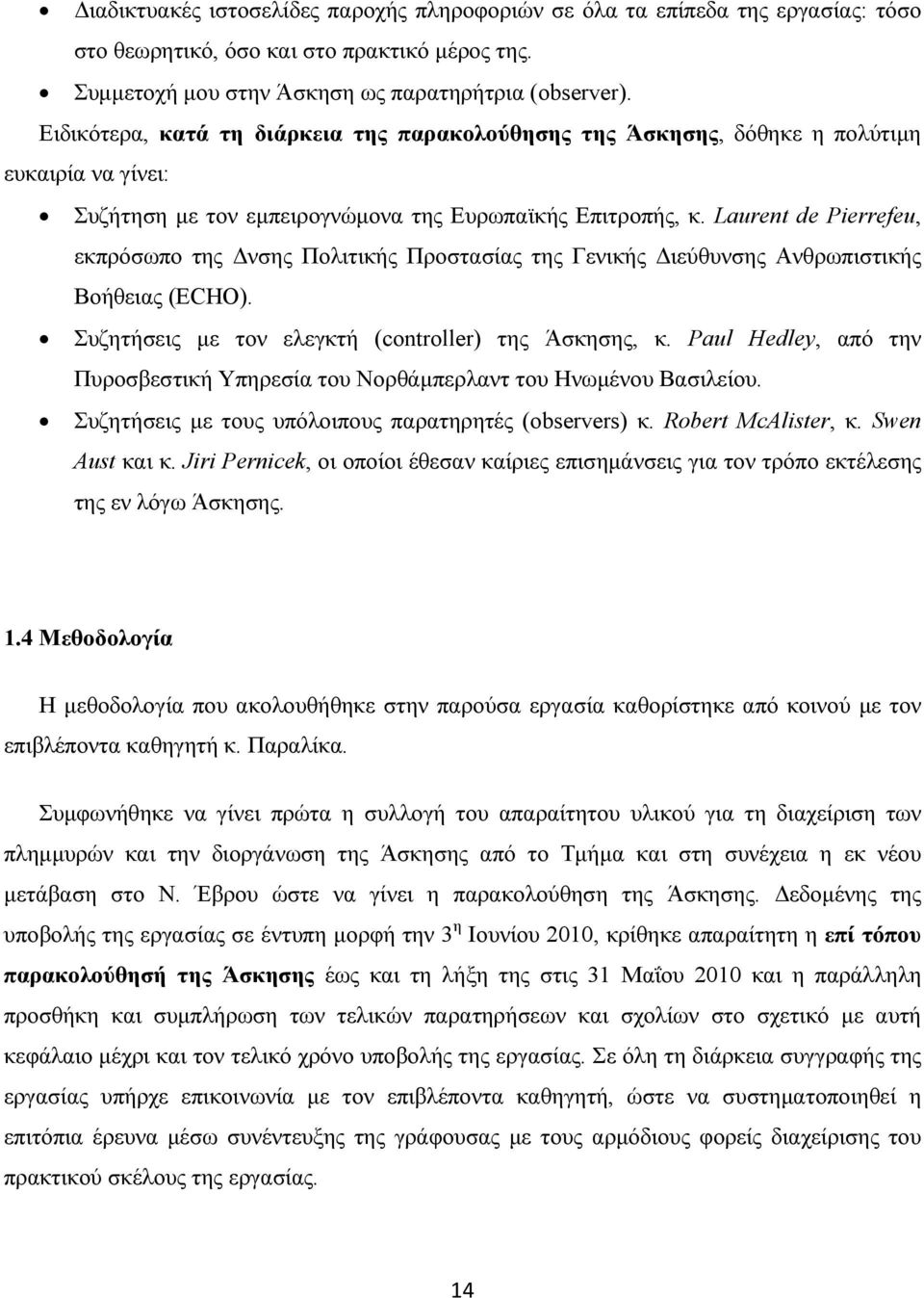 Laurent de Pierrefeu, εκπρόσωπο της νσης Πολιτικής Προστασίας της Γενικής ιεύθυνσης Ανθρωπιστικής Βοήθειας (ECHO). Συζητήσεις µε τον ελεγκτή (controller) της Άσκησης, κ.