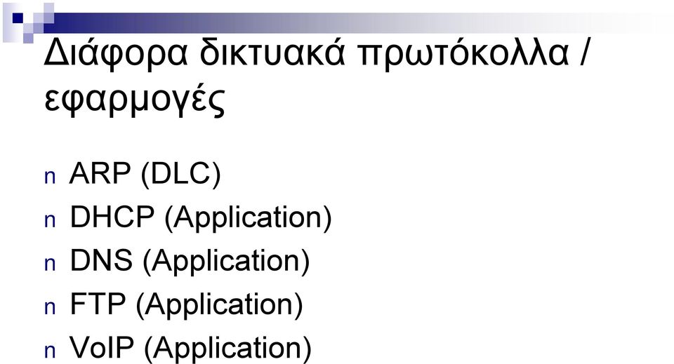 (Application) DNS