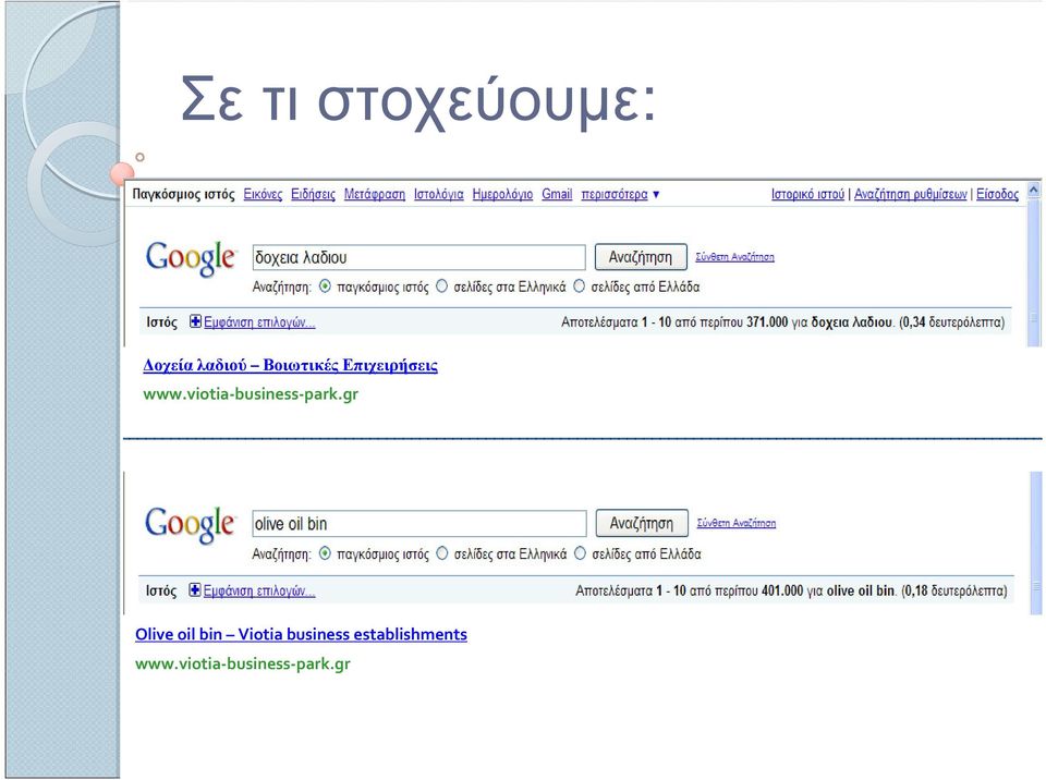 viotia-business-park.