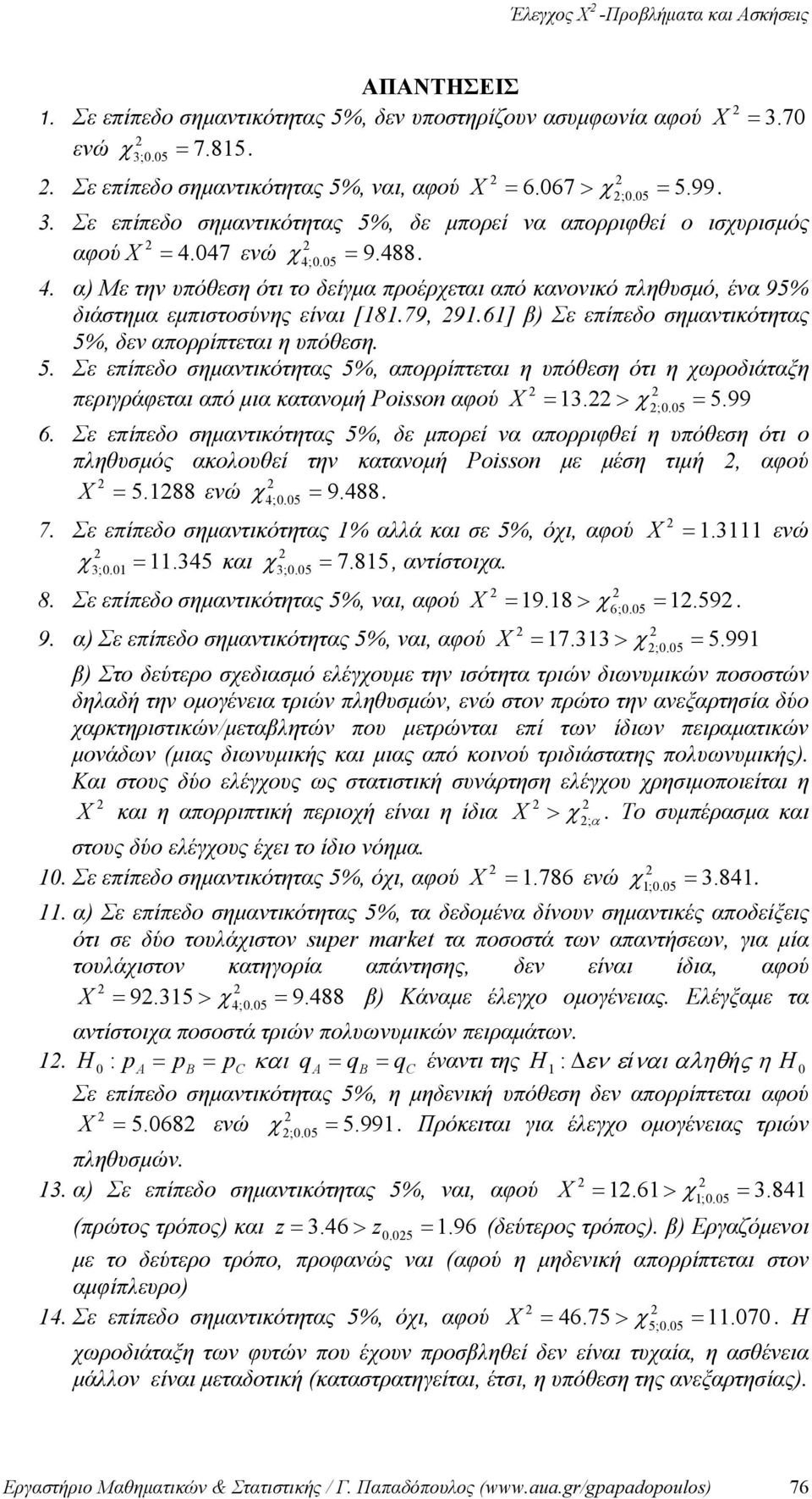 047 ενώ χ 4 ;0.05 = 9. 488. 4. α) Με την υπόθεση ότι το δείγμα προέρχεται από κανονικό πληθυσμό, ένα 95% διάστημα εμπιστοσύνης είναι [181.79, 91.