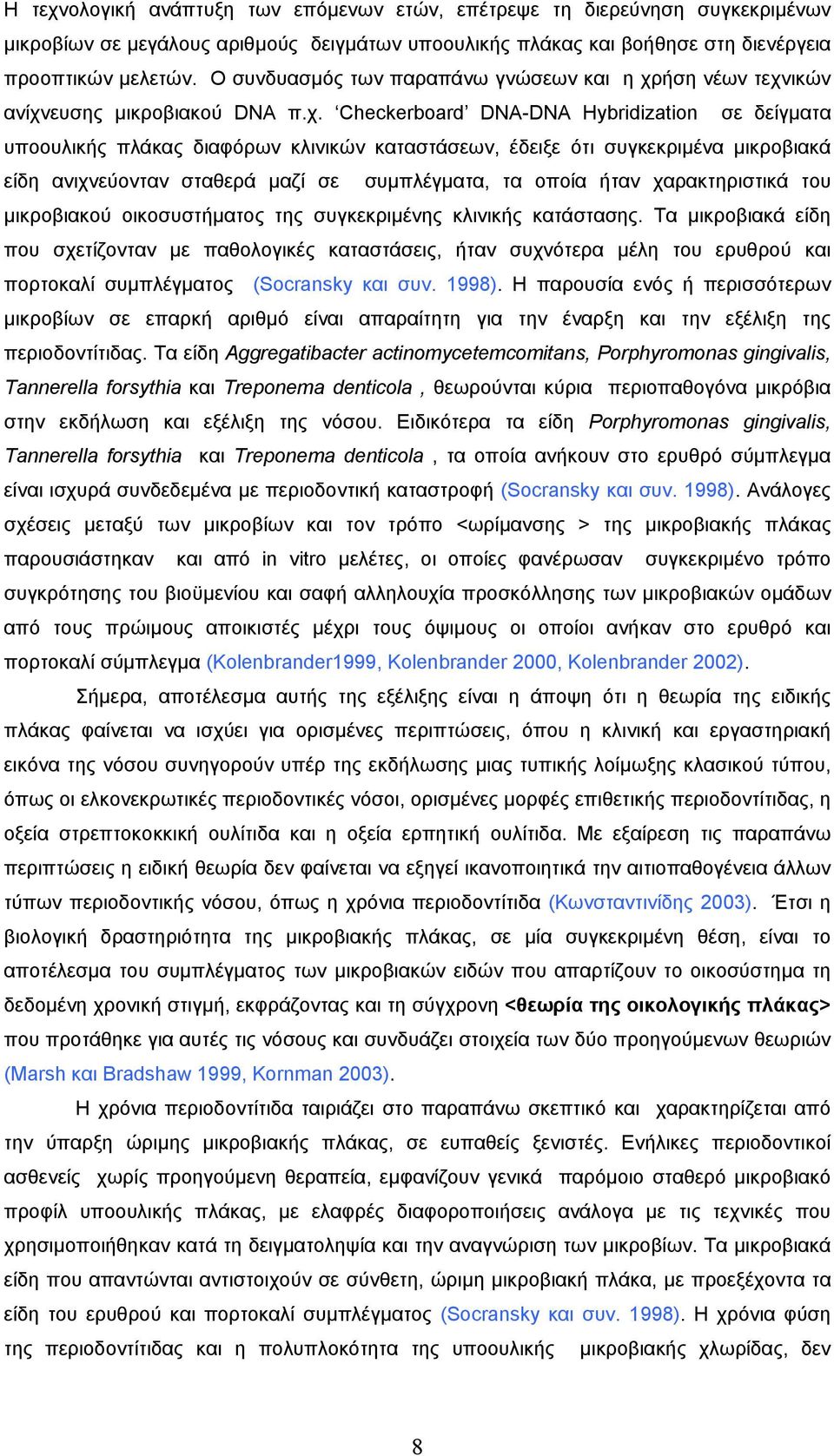 ήση νέων τεχν