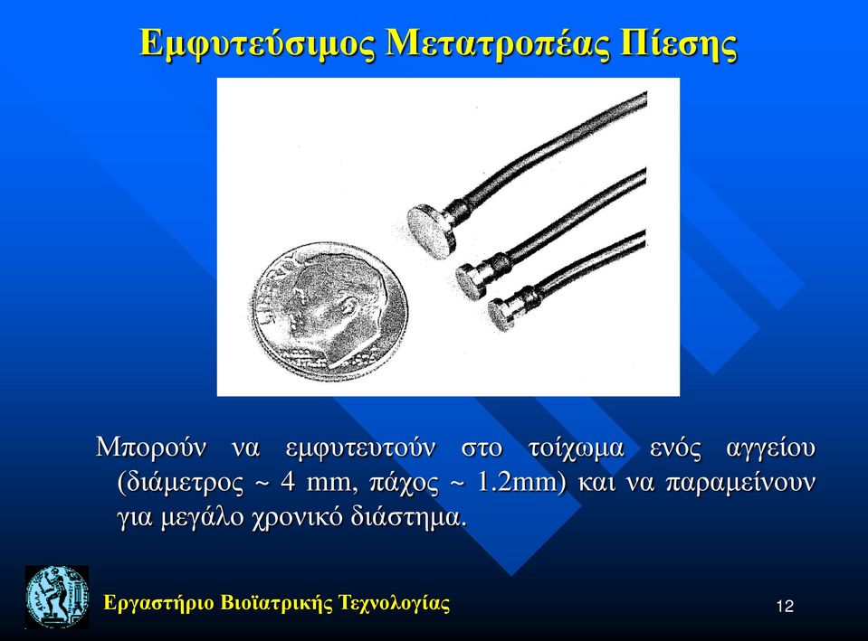 4 mm, πάχος ~ 1.