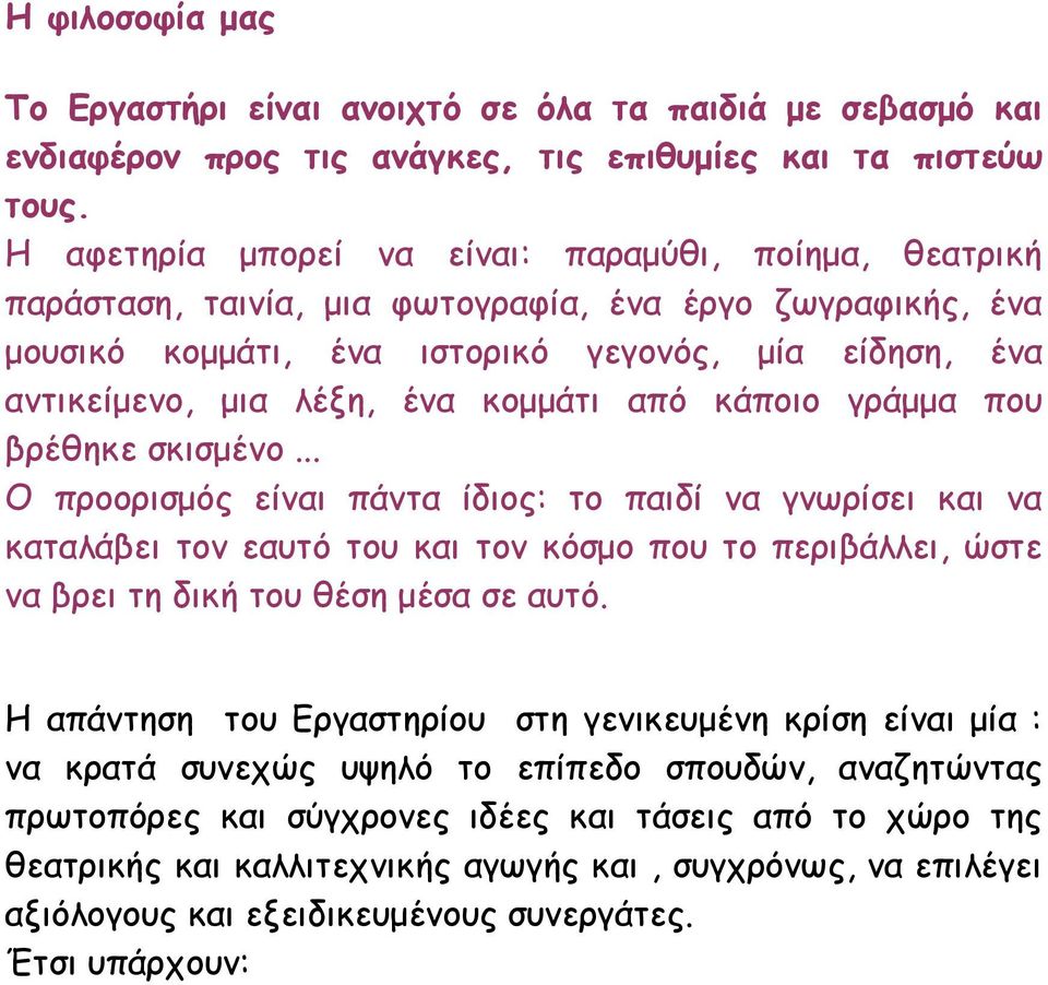 κομμάτι από κάποιο γράμμα που βρέθηκε σκισμένο.