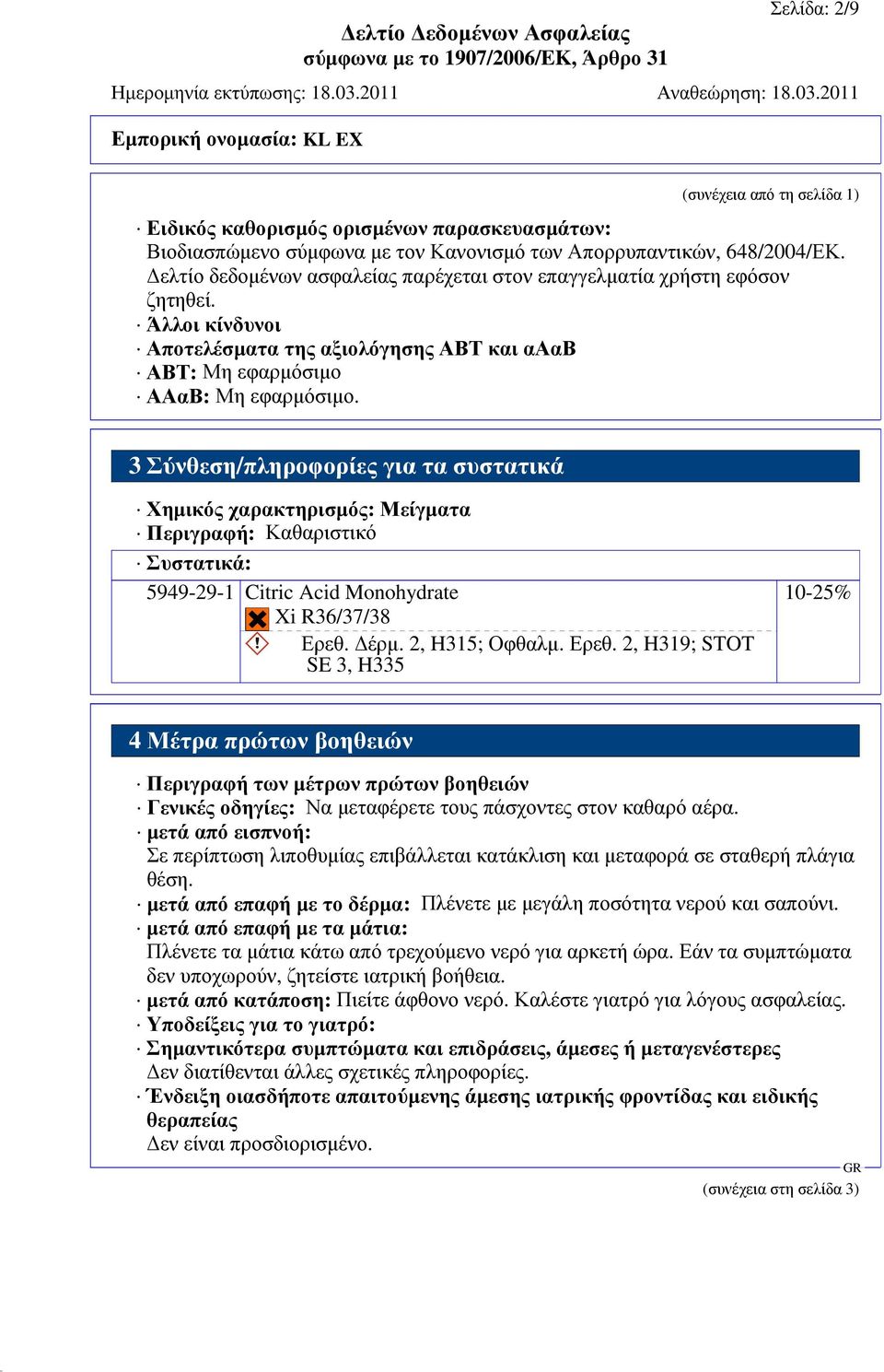 3 Σύνθεση/πληροφορίες για τα συστατικά Χηµικός χαρακτηρισµός: Μείγµατα Περιγραφή: Καθαριστικό Συστατικά: 5949-29-1 Citric Acid Monohydrate Xi R36/37/38 Ερεθ.