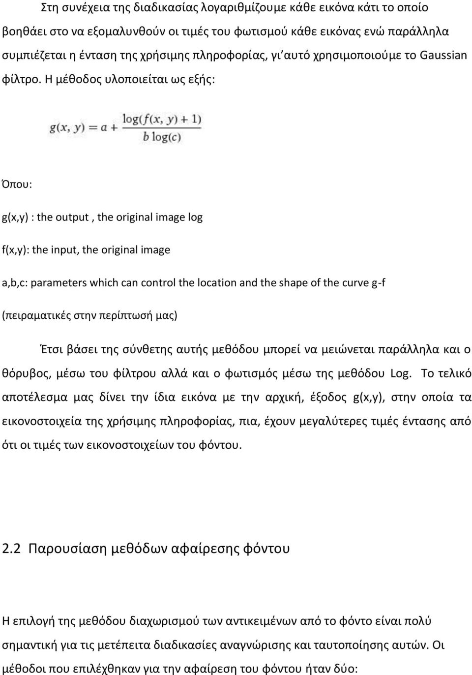 Η μέθοδος υλοποιείται ως εξής: Όπου: g(x,y) : the output, the original image log f(x,y): the input, the original image a,b,c: parameters which can control the location and the shape of the curve g-f