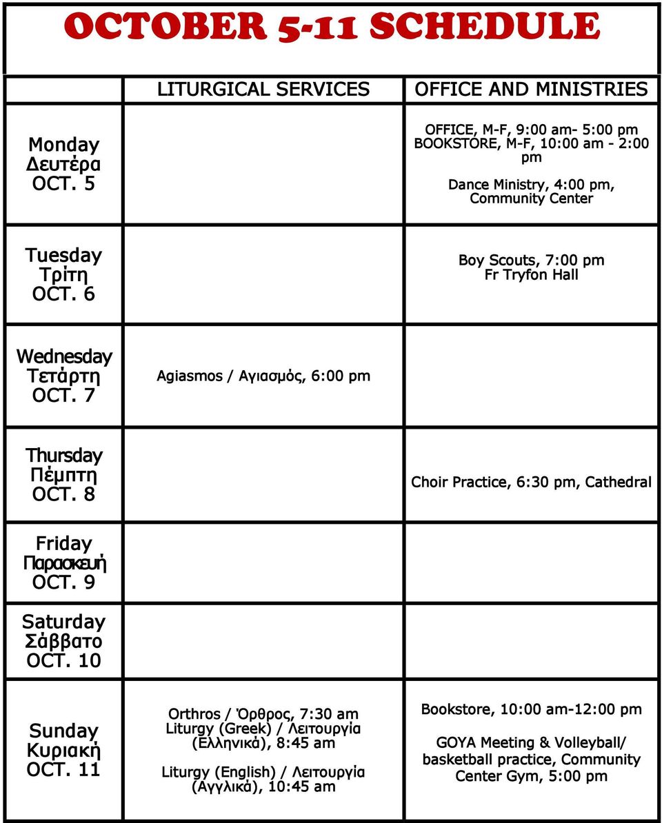 6 Boy Scouts, 7:00 pm Fr Tryfon Hall Wednesday Τετάρτη OCT. 7 Agiasmos / Αγιασμός, 6:00 pm Thursday Πέμπτη OCT.