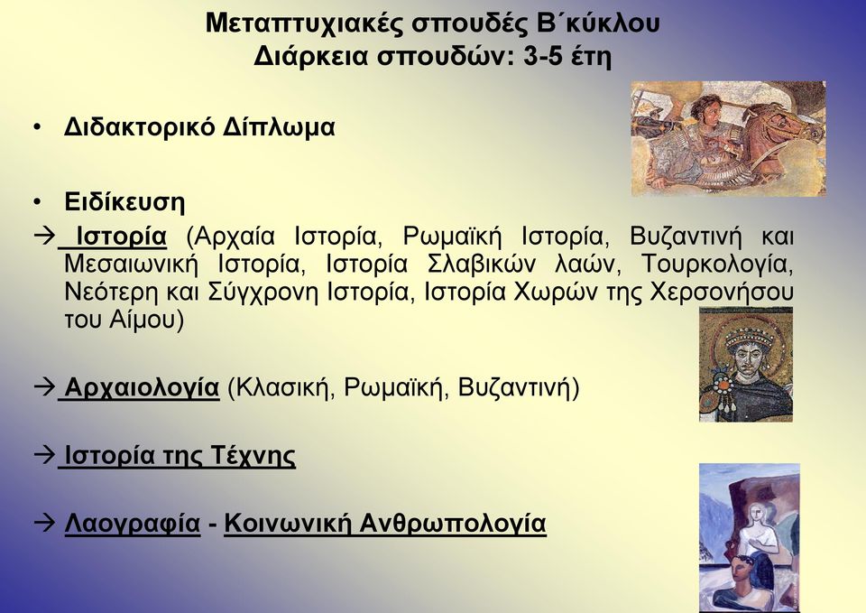 Σλαβικών λαών, Τουρκολογία, Νεότερη και Σύγχρονη Ιστορία, Ιστορία Χωρών της Χερσονήσου του