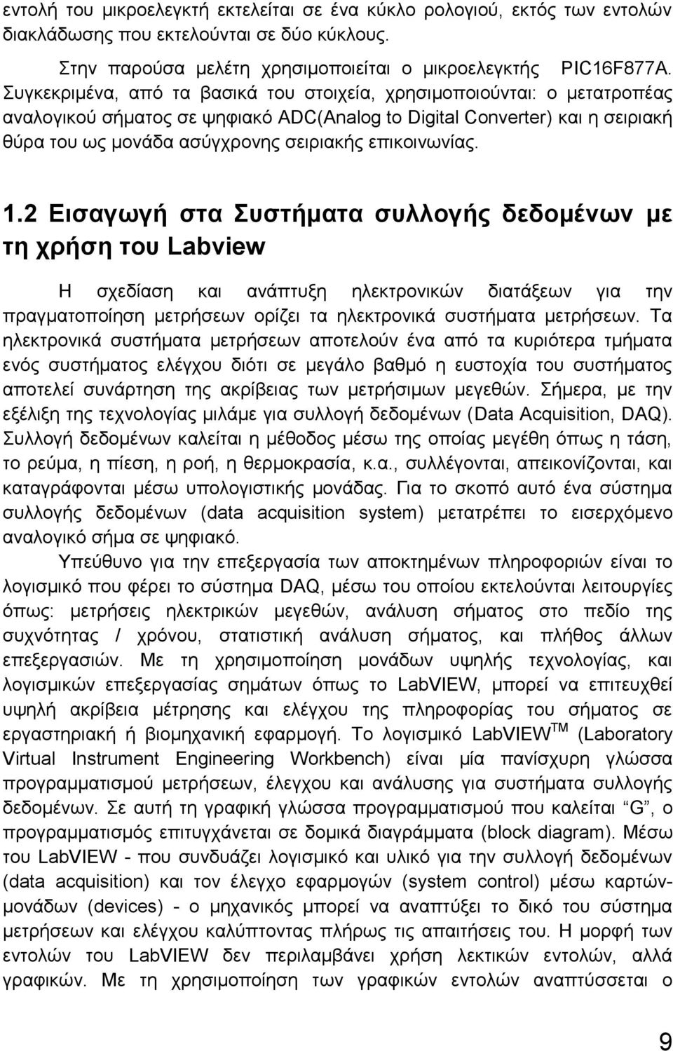 επικοινωνίας. 1.
