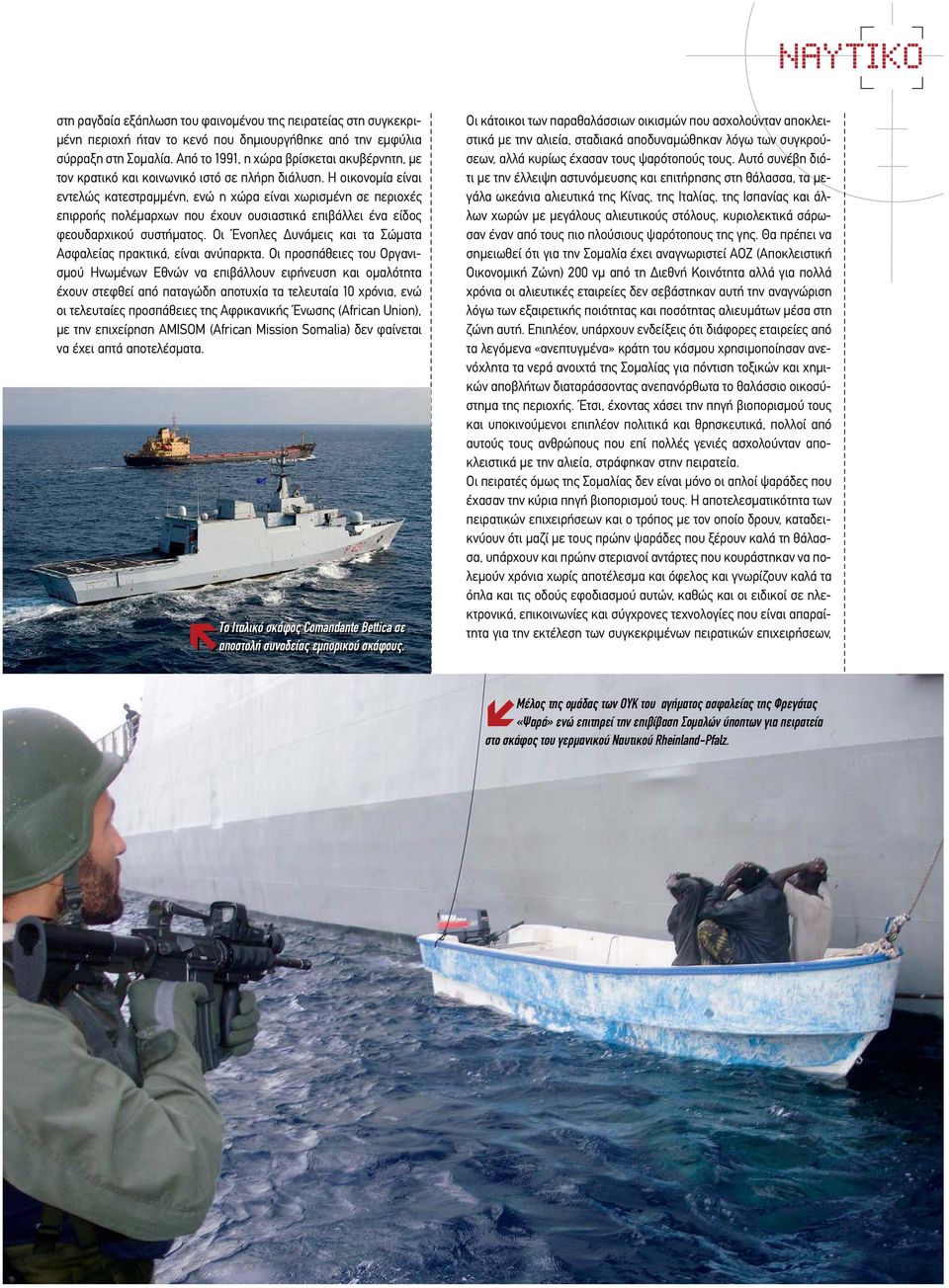 Η οικονοµία είναι εντελώς κατεστραµµένη, ενώ η χώρα είναι χωρισµένη σε περιοχές επιρροής πολέµαρχων που έχουν ουσιαστικά επιβάλλει ένα είδος φεουδαρχικού συστήµατος.