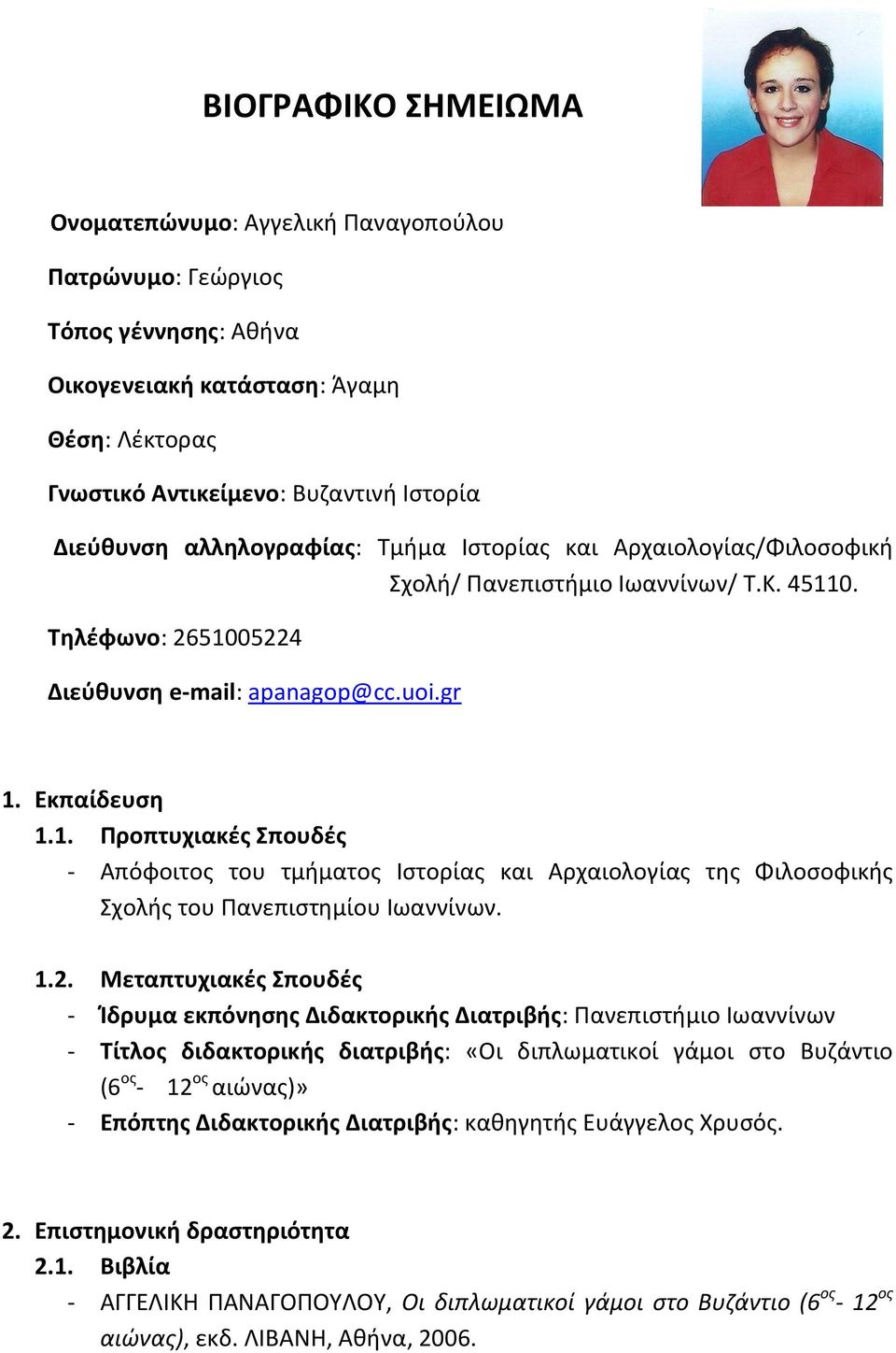 0. Τηλέφωνο: 2651005224 Διεύθυνση e-mail: apanagop@cc.uoi.gr 1. Εκπαίδευση 1.1. Προπτυχιακές Σπουδές - Απόφοιτος του τμήματος Ιστορίας και Αρχαιολογίας της Φιλοσοφικής Σχολής του Πανεπιστημίου Ιωαννίνων.