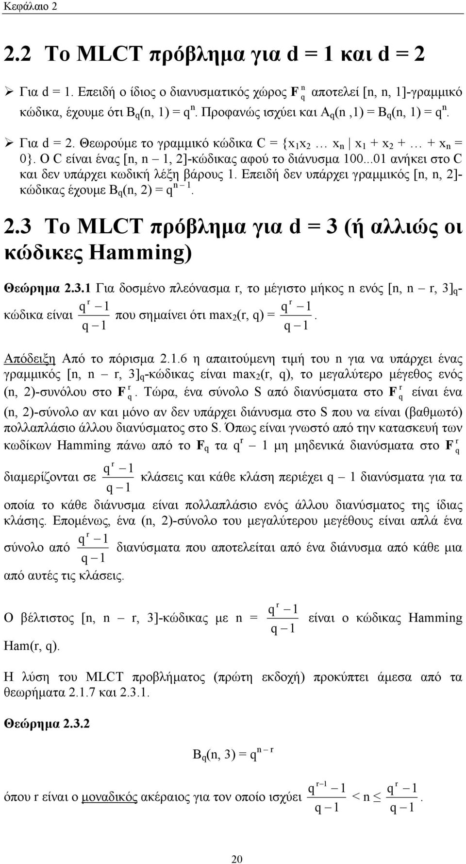 .. ανήκει στο C και δεν υπάρχει κωδική λέξη βάρους. Επειδή δεν υπάρχει γραµµικός [n, n, ]- κώδικας έχουµε B q (n, ) = q n..3 