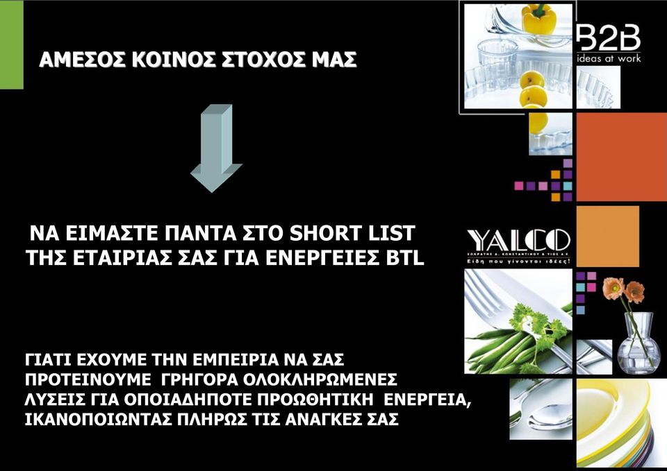 ΝΑ Α ΠΡΟΣΔΙΝΟΤΜΔ ΓΡΗΓΟΡΑ ΟΛΟΚΛΗΡΩΜΔΝΔ ΛΤΔΙ ΓΙΑ