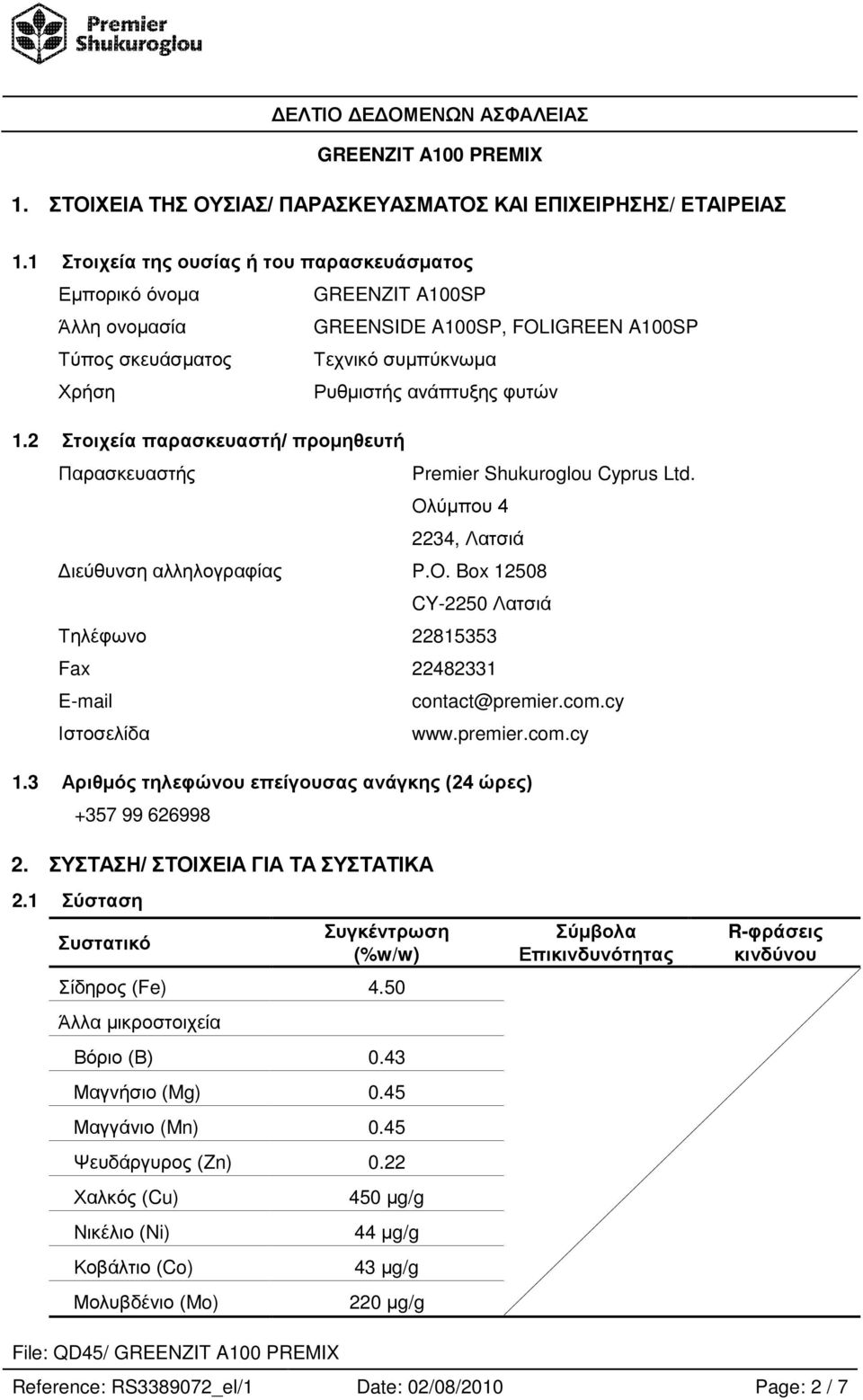 2 Στοιχεία παρασκευαστή/ προμηθευτή Παρασκευαστής Premier Shukuroglou Cyprus Ltd. Ολύμπου 4 2234, Λατσιά Διεύθυνση αλληλογραφίας P.O.
