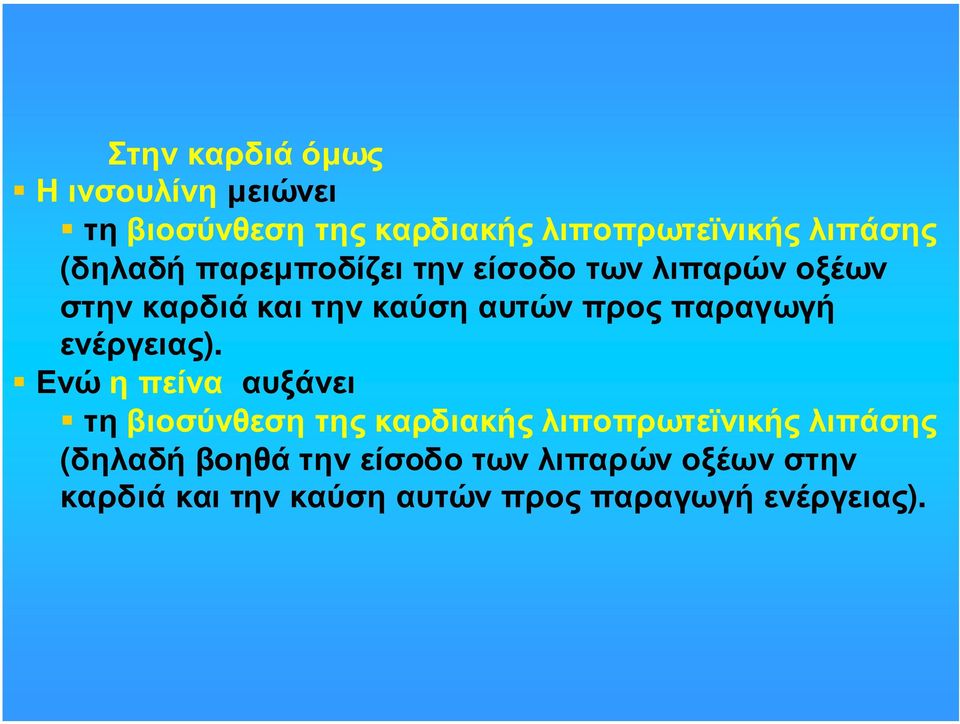 παραγωγή ενέργειας).