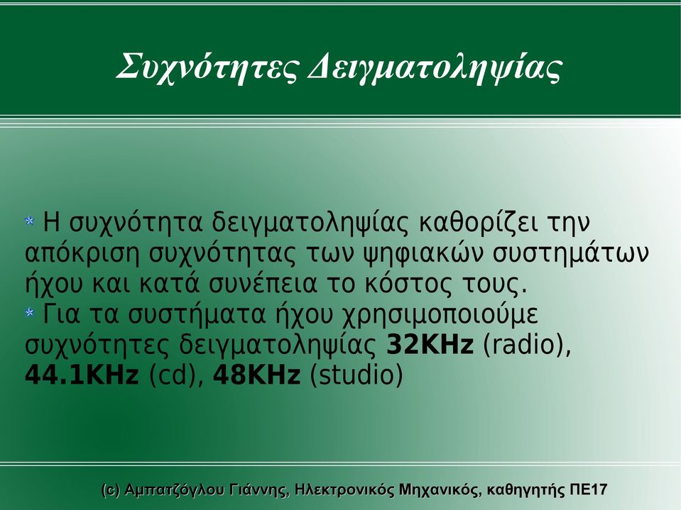 συνέπεια το κόστος τους.