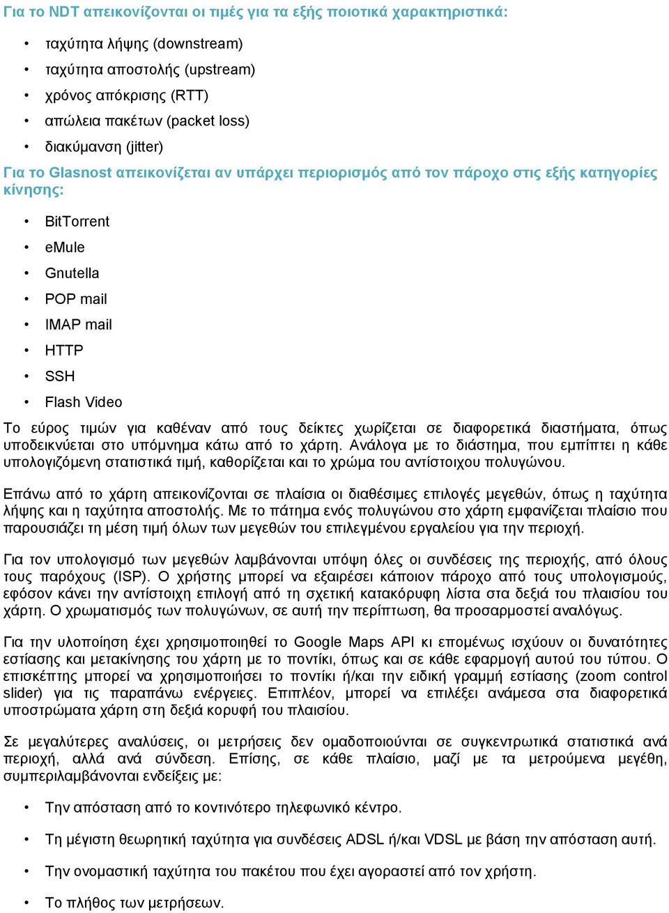 από τους δείκτες χωρίζεται σε διαφορετικά διαστήματα, όπως υποδεικνύεται στο υπόμνημα κάτω από το χάρτη.