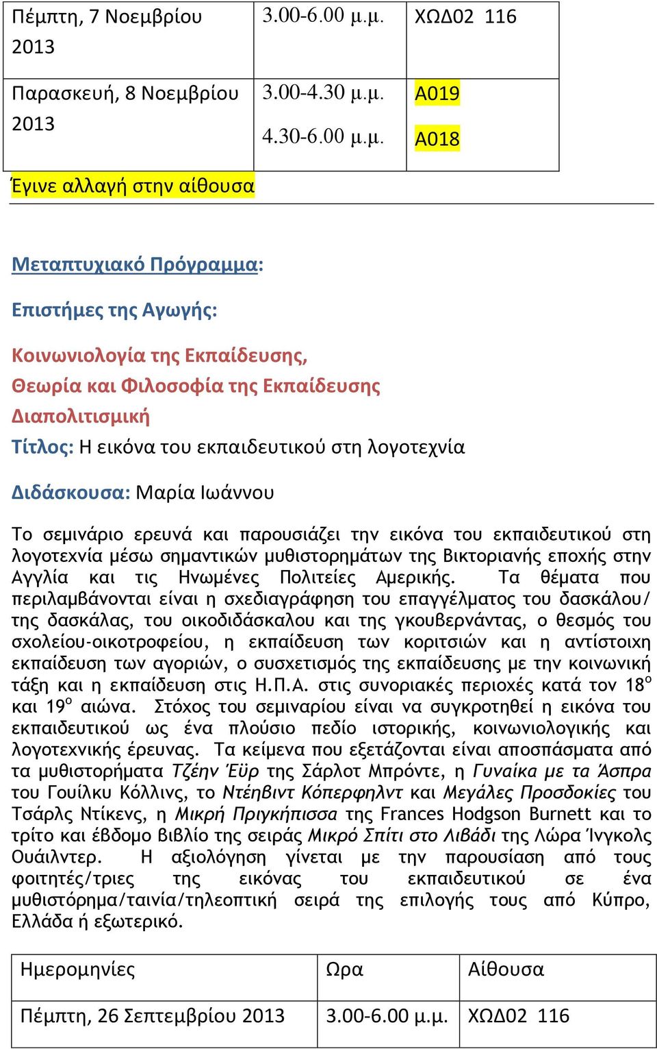 μέσω σημαντικών μυθιστορημάτων της Βικτοριανής εποχής στην Αγγλία και τις Ηνωμένες Πολιτείες Αμερικής.