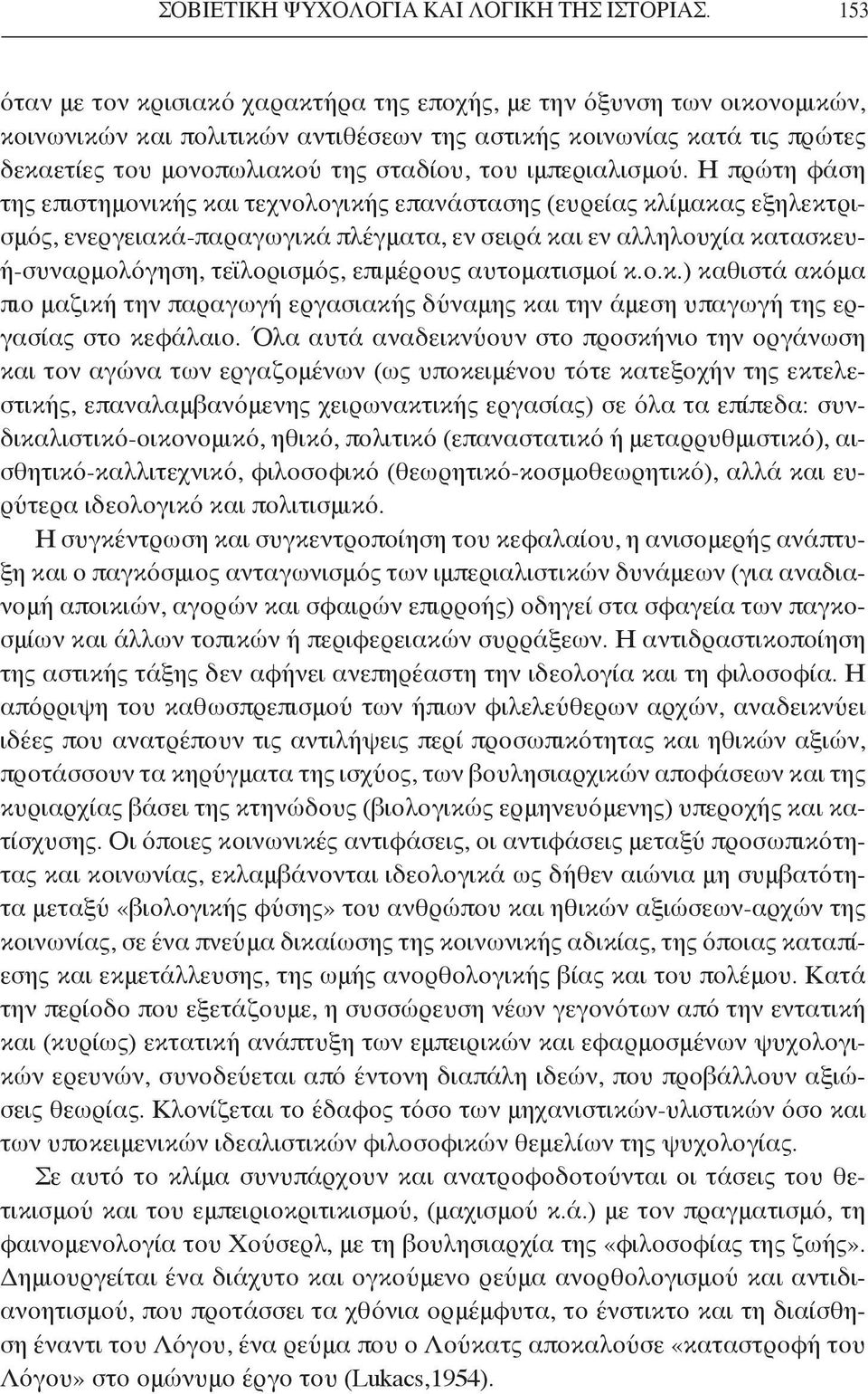 ιμπεριαλισμού.