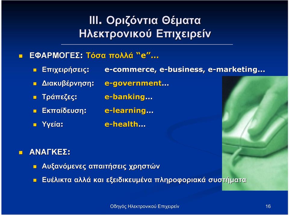 e e-marketing.. e marketing.