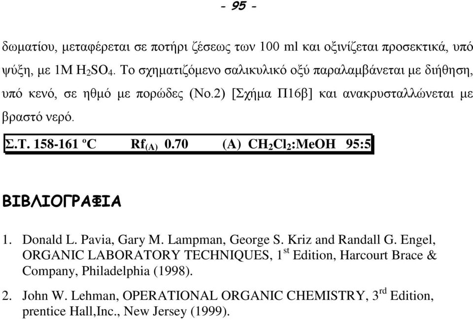 Σ.Τ. 158-161 ºC Rf (A) 0.70 (A) CH 2 Cl 2 :MeH 95:5 ΒΙΒΛΙΟΓΡΑΦΙΑ 1. Donald L. Pavia, Gary M. Lampman, George S. Kriz and Randall G.