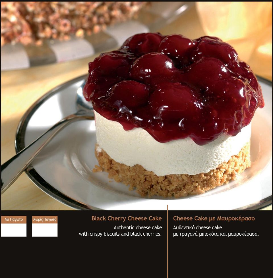 with crispy biscuits and black cherries.