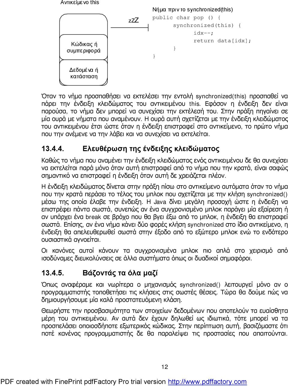 Στην πράξη πηγαίνει σε μία ουρά με νήματα που αναμένουν.