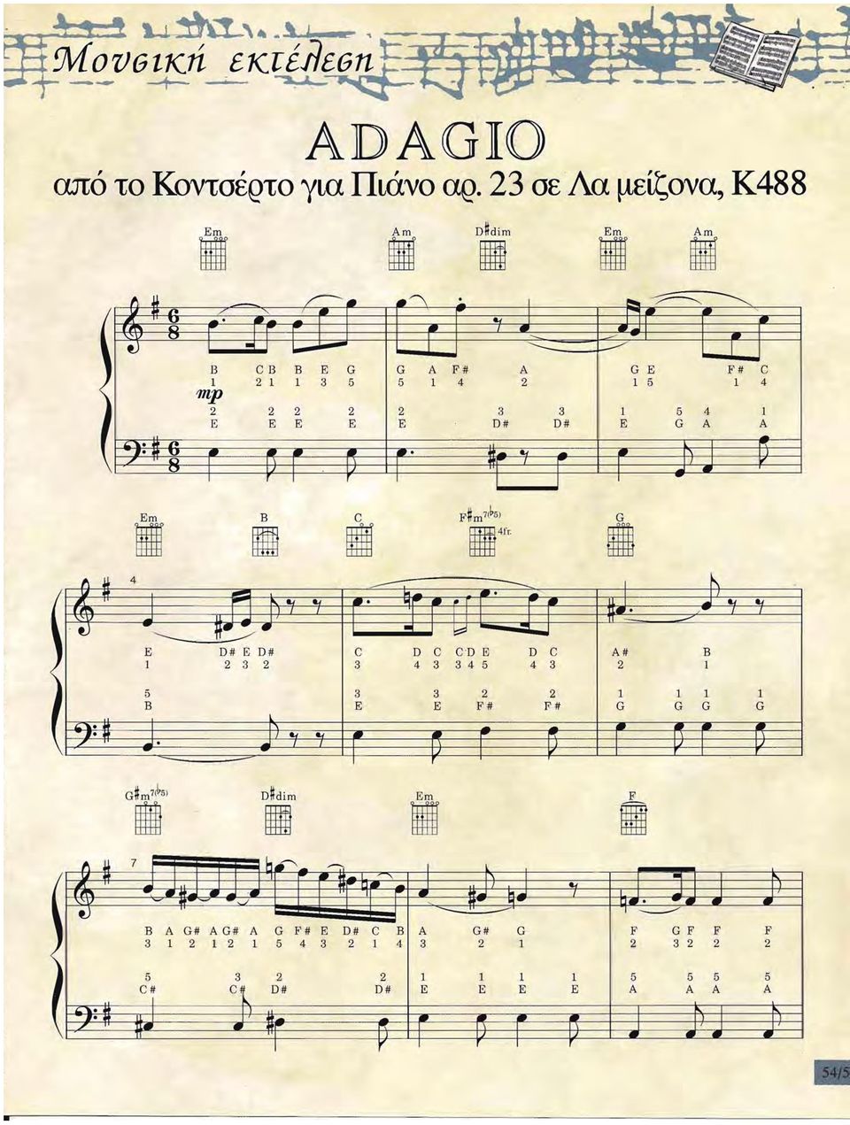 . Ε '. Β rn D# Ε D# 1 2 3 2 5 Β a a...... a a ο ' ο.0. ' "' ~ '" 11 b::::' C D C CD Ε D C 3 4 3 3 4 5 4 3 3 3 2 2 Ε Ε F# Ρ# r 1"....ο Α# 2 1 G 1 G r ~ a a. Β 1 1 G 1 G r / 11... 7 bγ'_.. ~... '",.