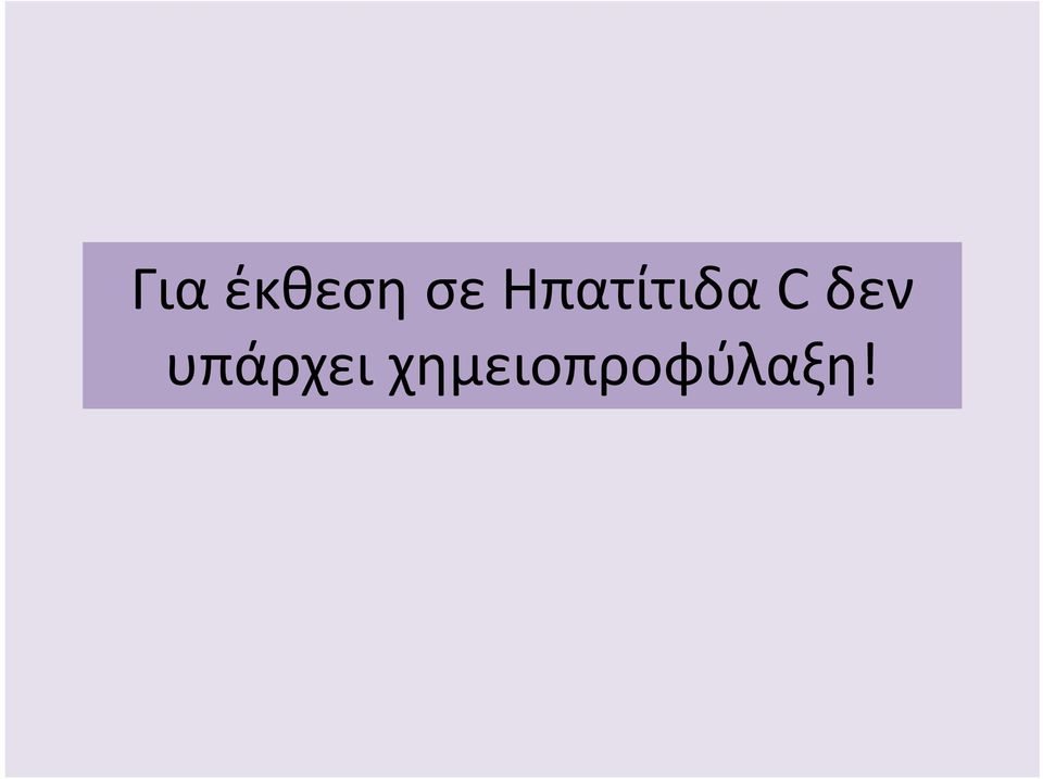 δεν υπάρχει