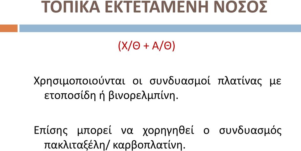 ετοποςίδθ ι βινορελμπίνθ.