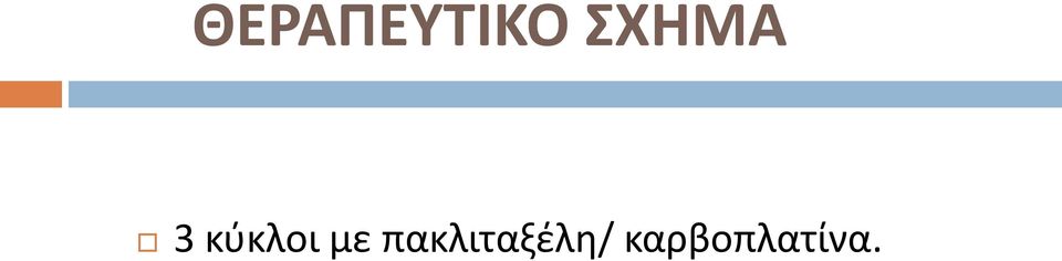 με