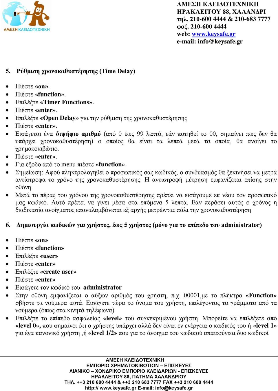 λεπτά μετά τα οποία, θα ανοίγει το χρηματοκιβώτιο. Για έξοδο από το menu πιέστε «function».
