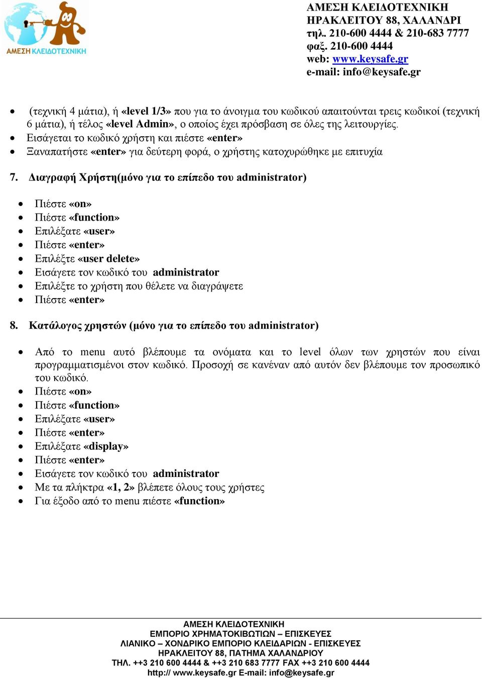 Διαγραφή Χρήστη(μόνο για το επίπεδο του administrator) Επιλέξατε «user» Επιλέξτε «user delete» Επιλέξτε το χρήστη που θέλετε να διαγράψετε 8.