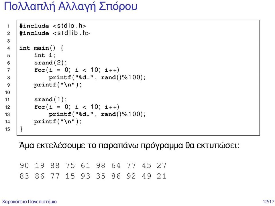 printf ( "\n" ) ; 10 11 srand ( 1 ) ; 12 for ( i = 0 ; i < 10; i++) 13 printf ( "%d ", rand()%100); 14 printf (