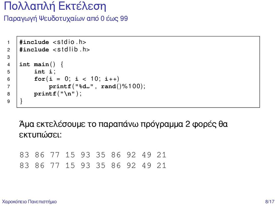 h> 3 4 int main ( ) { 5 int i ; 6 for ( i = 0 ; i < 10; i++) 7 printf ( "%d ", rand()%100);