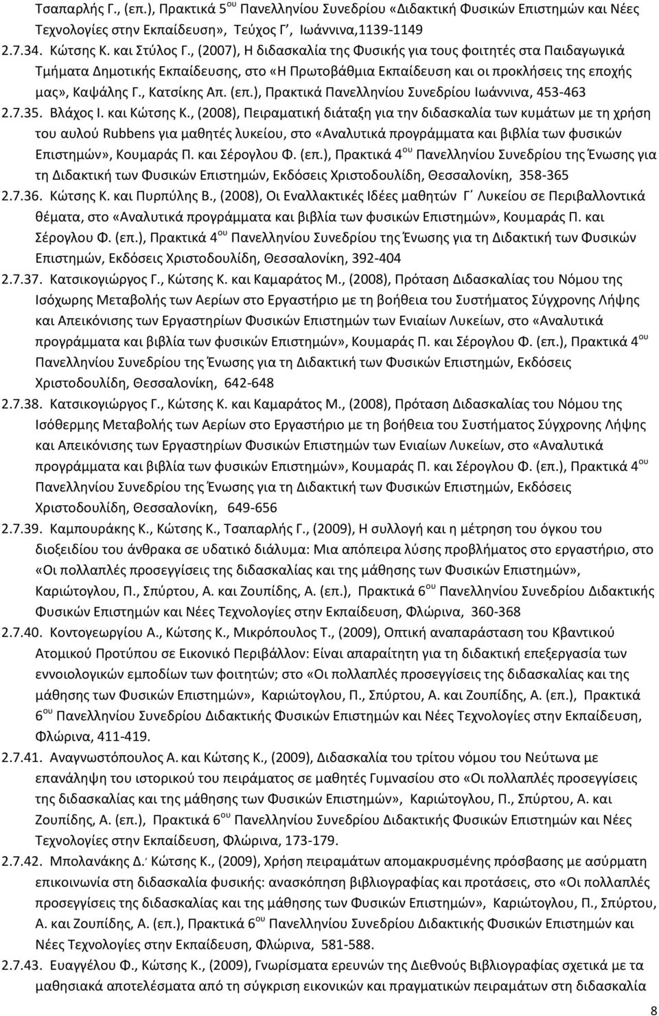 ), Πρακτικά Πανελληνίου Συνεδρίου Ιωάννινα, 453-463 2.7.35. Βλάχος Ι. και Κώτσης Κ.
